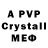 Alpha-PVP Crystall ivan ivvanov