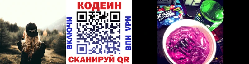 Кодеин Purple Drank  продажа наркотиков  Донской 